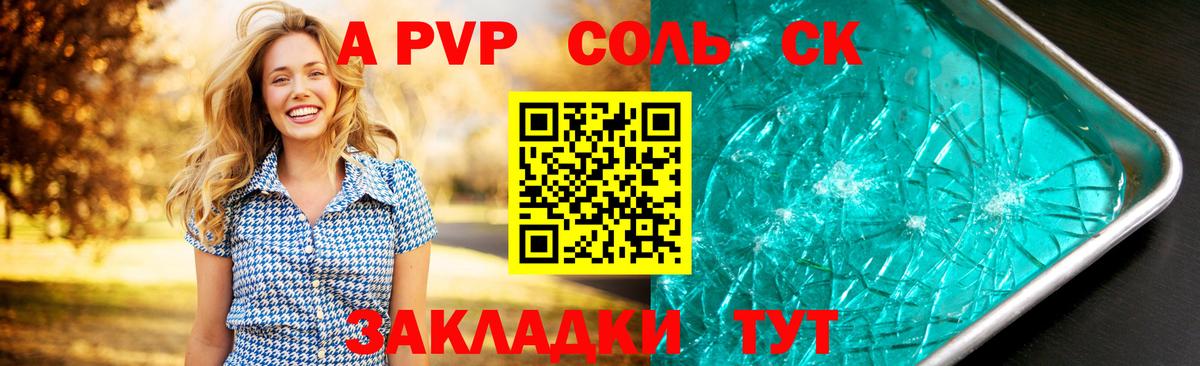 A PVP СК КРИС  APVP СК  Alfa_PVP VHQ  Вход с VPN  Грязи 