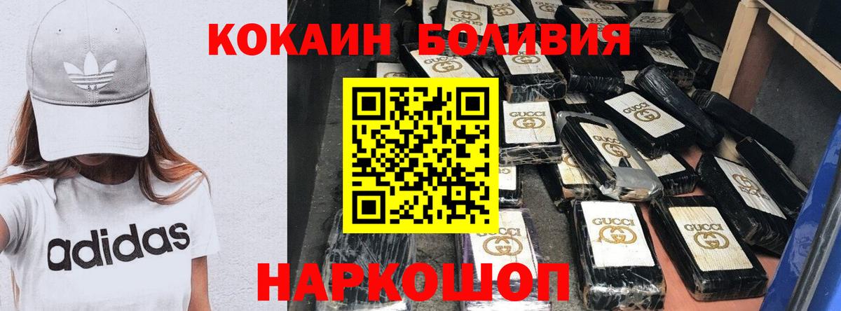 Грязи  КОКАИН  Вход с VPN  Кокаин Перу 