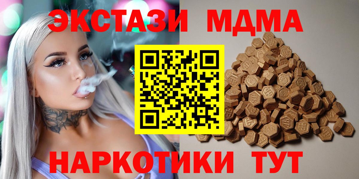 Экстази 280мг  Ecstasy 280 MDMA  Вход с VPN  Грязи 
