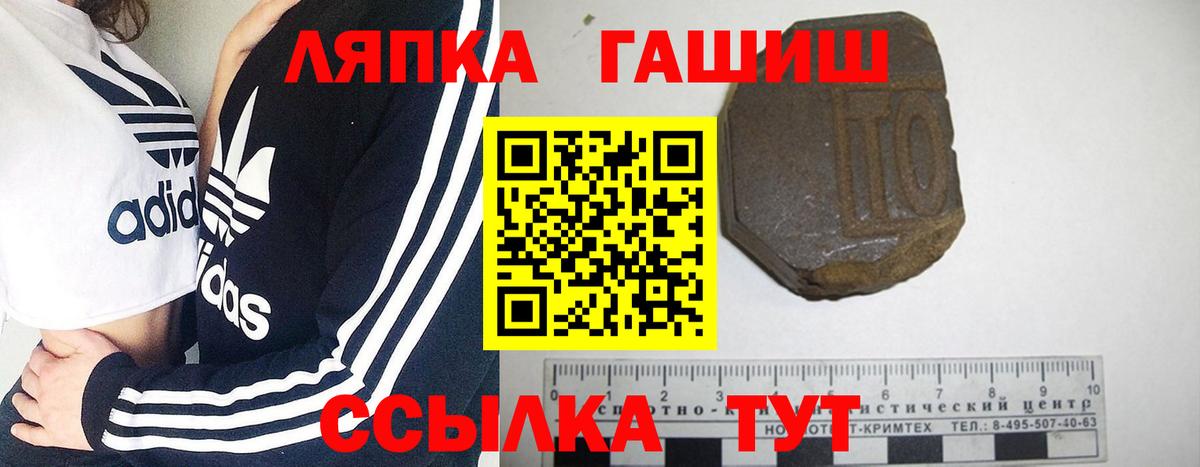 Грязи  ГАШИШ  ГАШИШ hashish  Вход с VPN  ГАШИШ хэш 