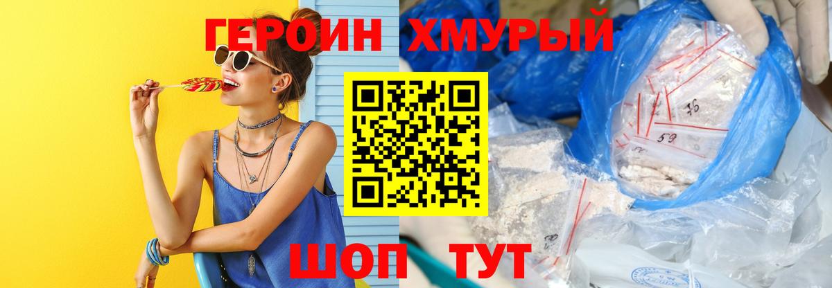 Героин афганец Грязи