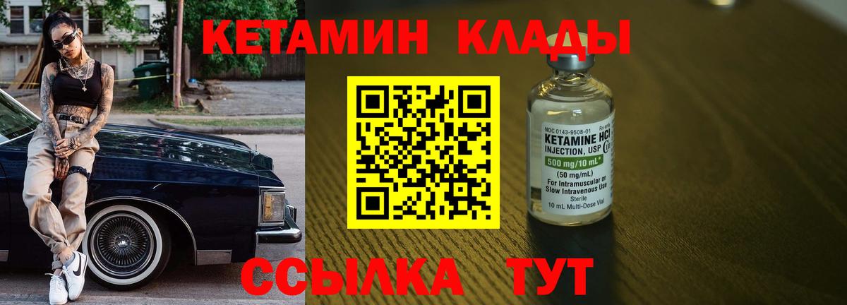 Грязи  КЕТАМИН ketamine  Вход с VPN 