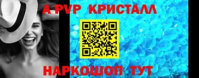 apvp Кунгур