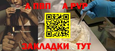 apvp Кунгур