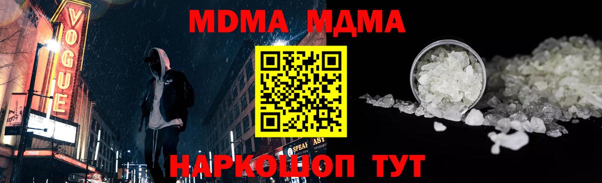 Грязи  МДМА VHQ  МДМА crystal  Вход с VPN 