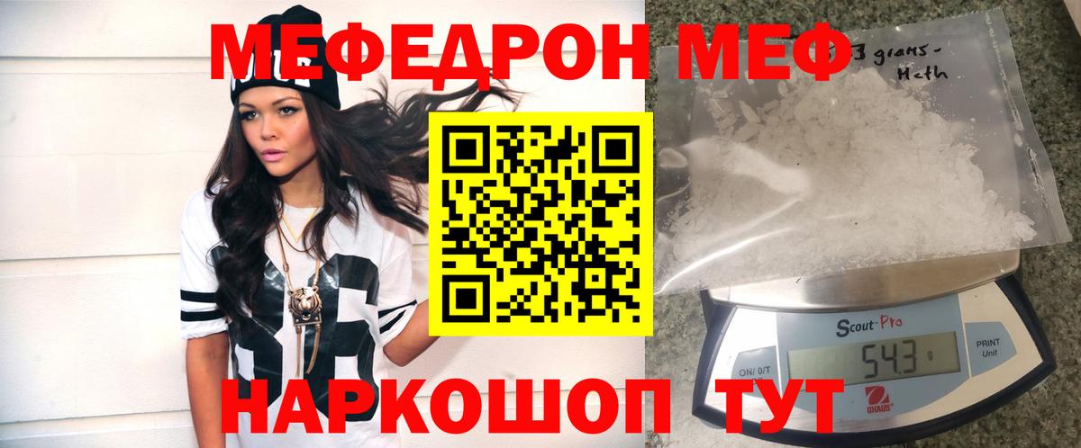 Мефедрон VHQ  Мефедрон  Грязи  Вход с VPN  Мефедрон mephedrone 