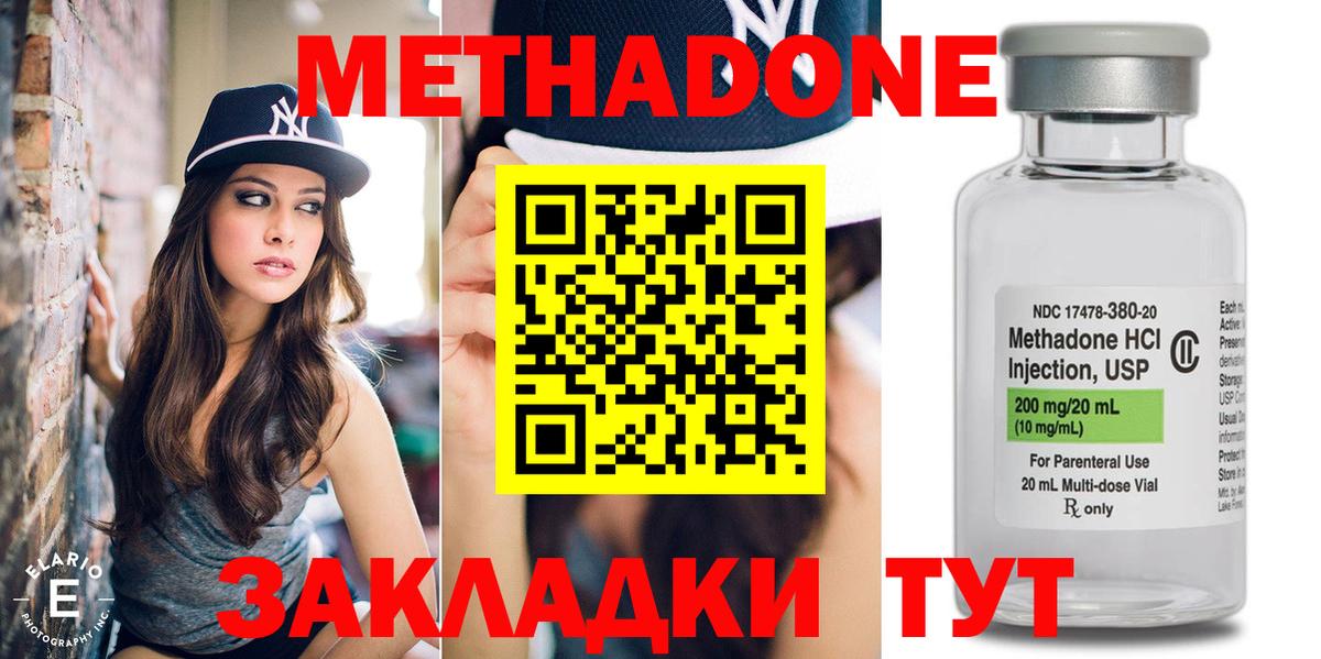 МЕТАДОН мёд Грязи