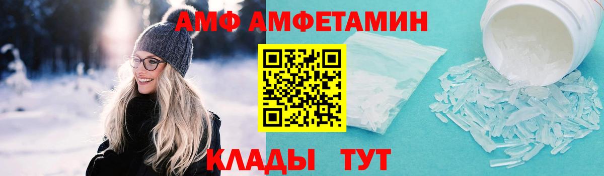 Первитин мет Грязи