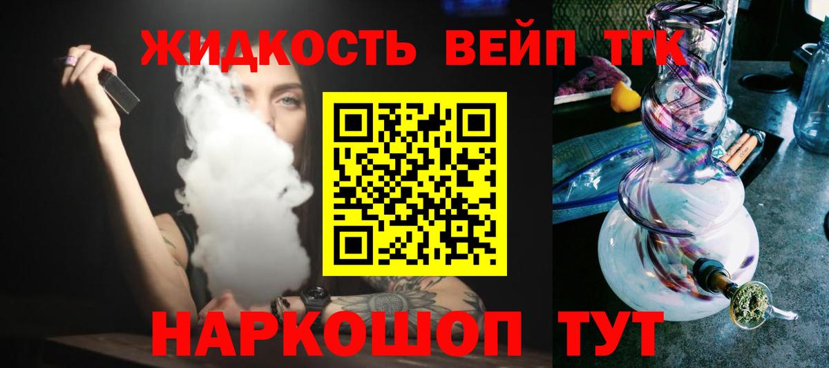 ТГК гашишное масло  Вход с VPN  Грязи 